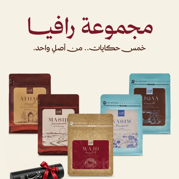 مجموعة رافيا